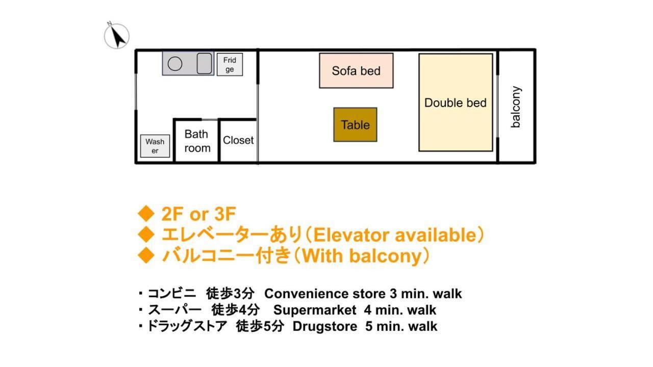 Sleeplab The Casual 西新宿 Präfektur Tokio